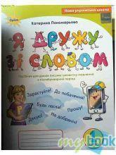 Нова українська школа